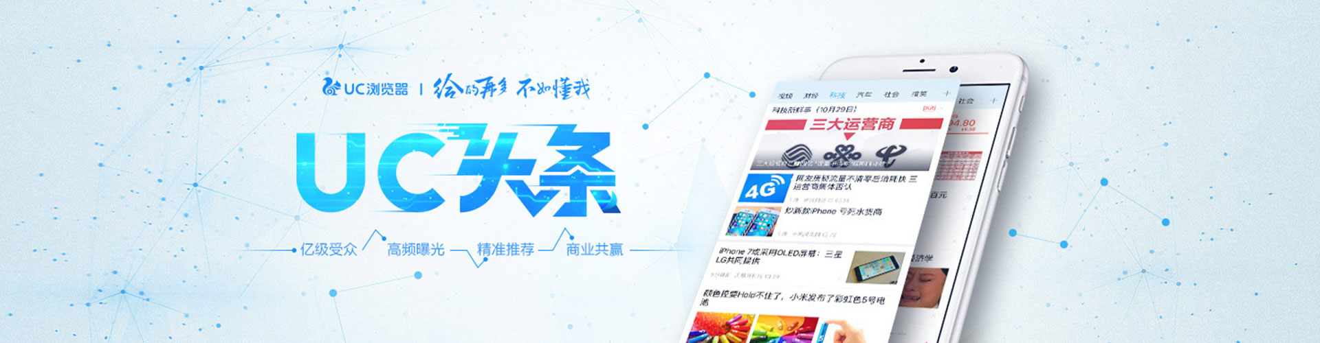 西乡塘百度信息流